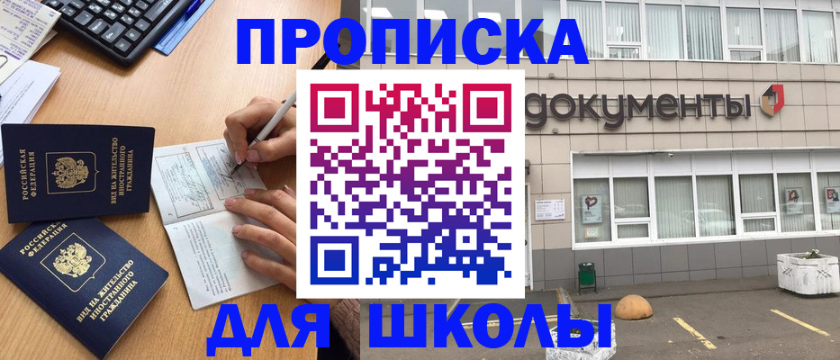 прописка гарантия в Ермолино