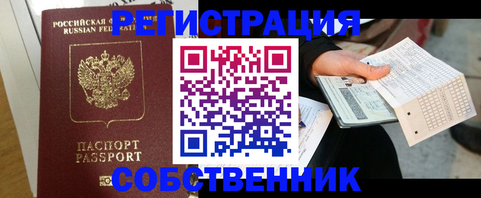 миграционный учет в Ермолино
