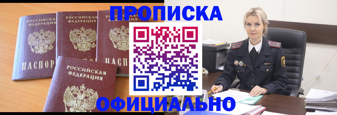 миграционный учет в Ермолино