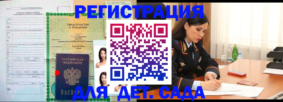 прописка регистрация в Ермолино