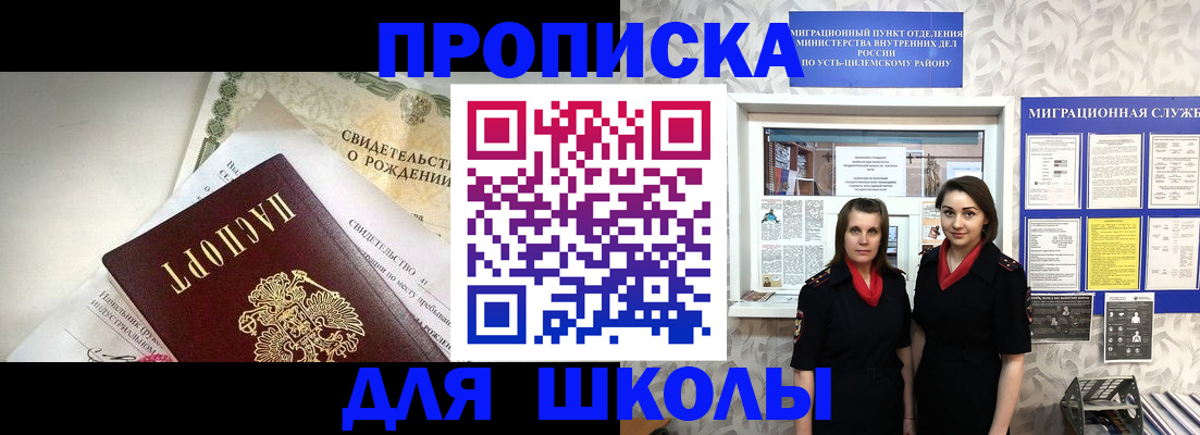 пропишу в квартире в Ермолино