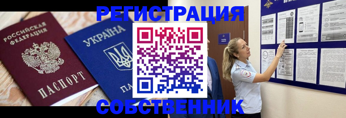 миграционный учет в Ермолино
